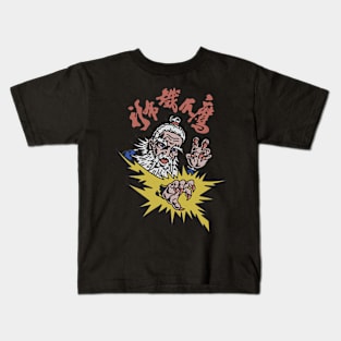 claw kungfu Kids T-Shirt